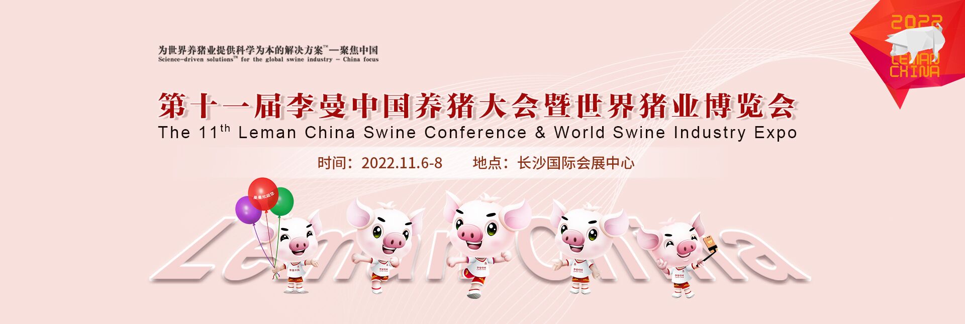 芯思微诚挚邀请您相聚长沙！